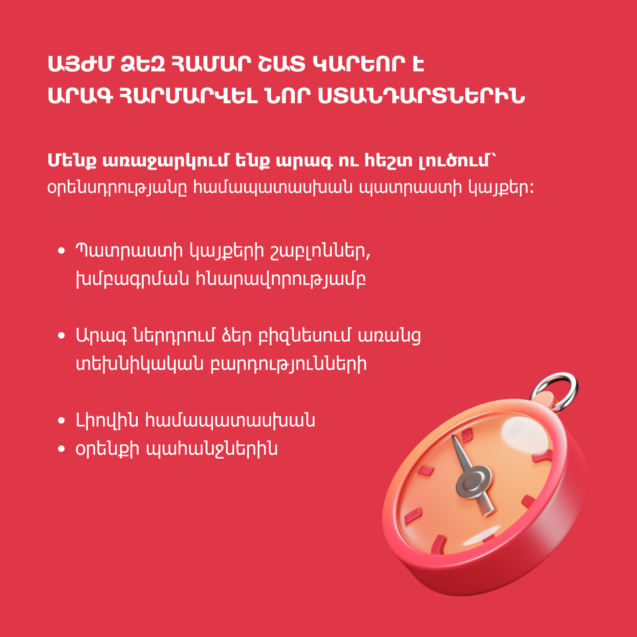 Ուշադրություն՝ ի՞նչ նոր պահանջներ է սահմանում զբոսաշրջության մասին նոր օրենքը